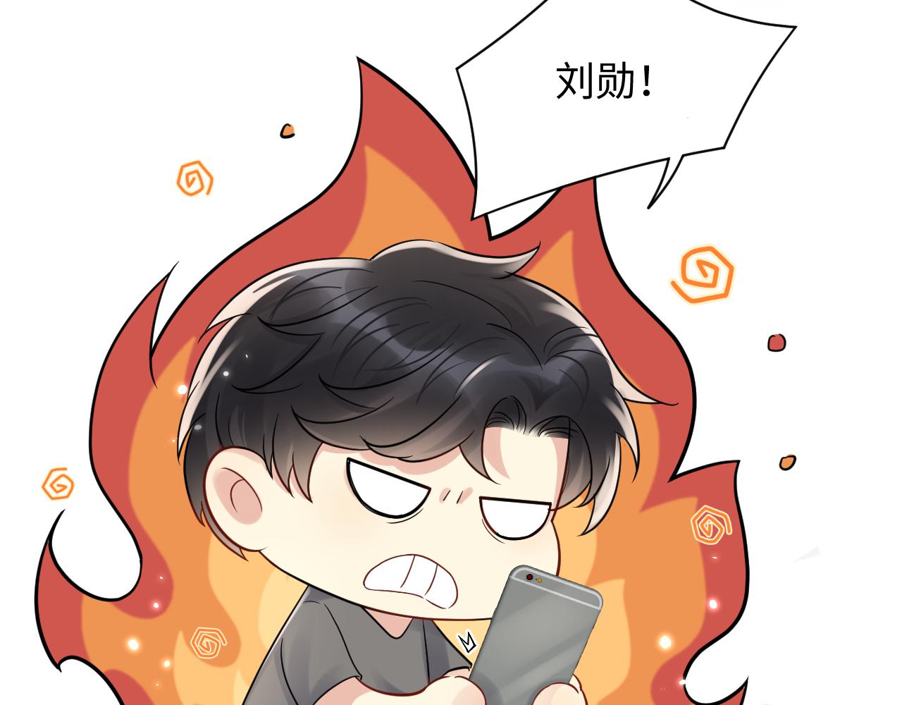 第59话 吃醋71