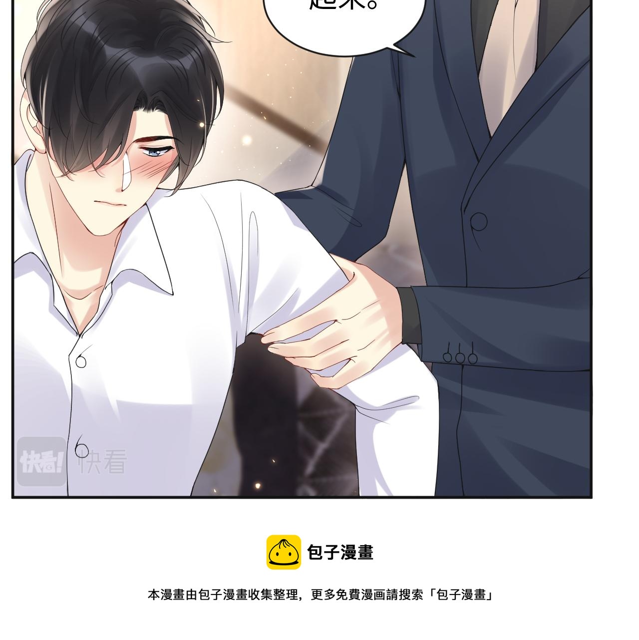第61话 醉酒的叶霆20