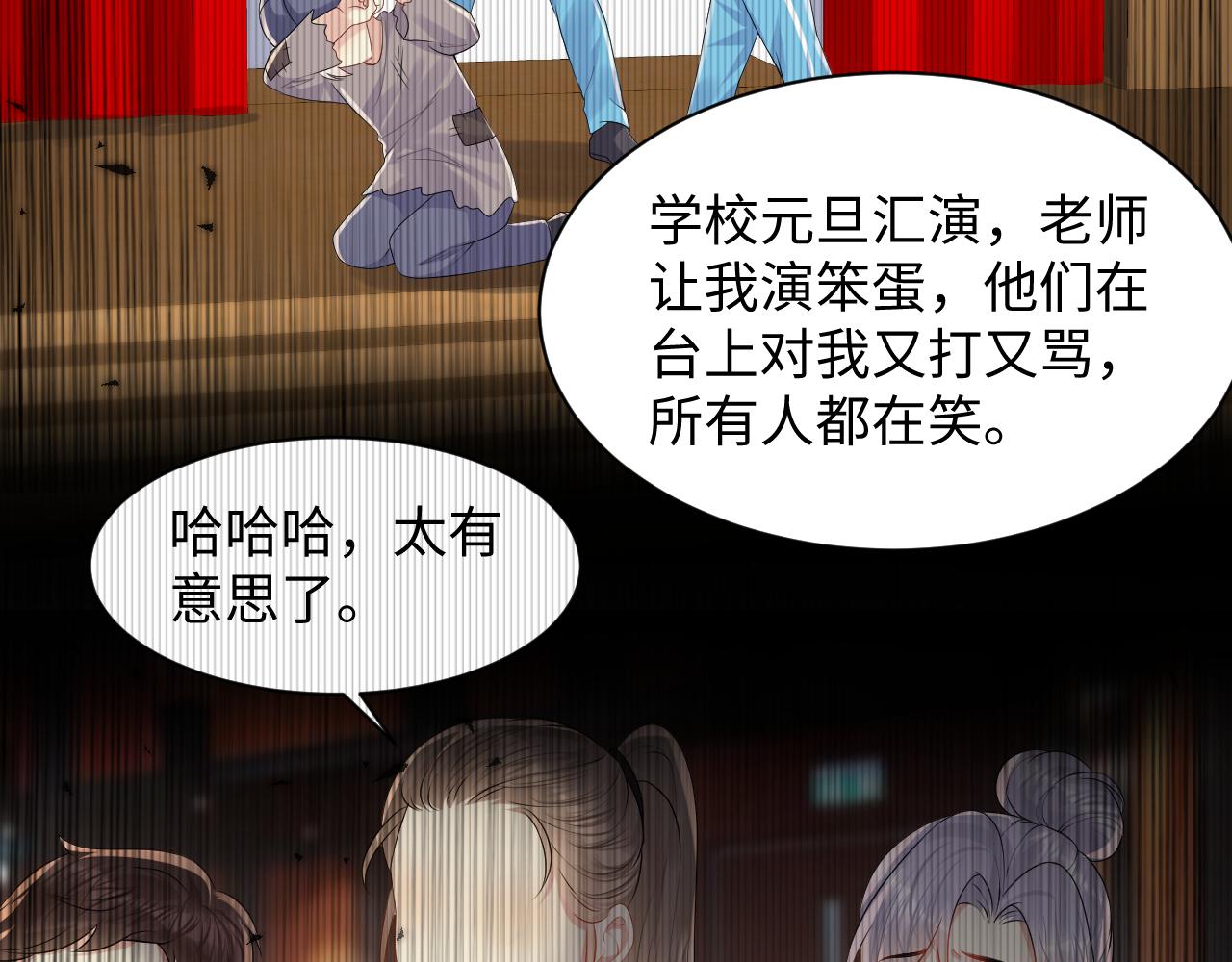 第116话 王洋的回忆36