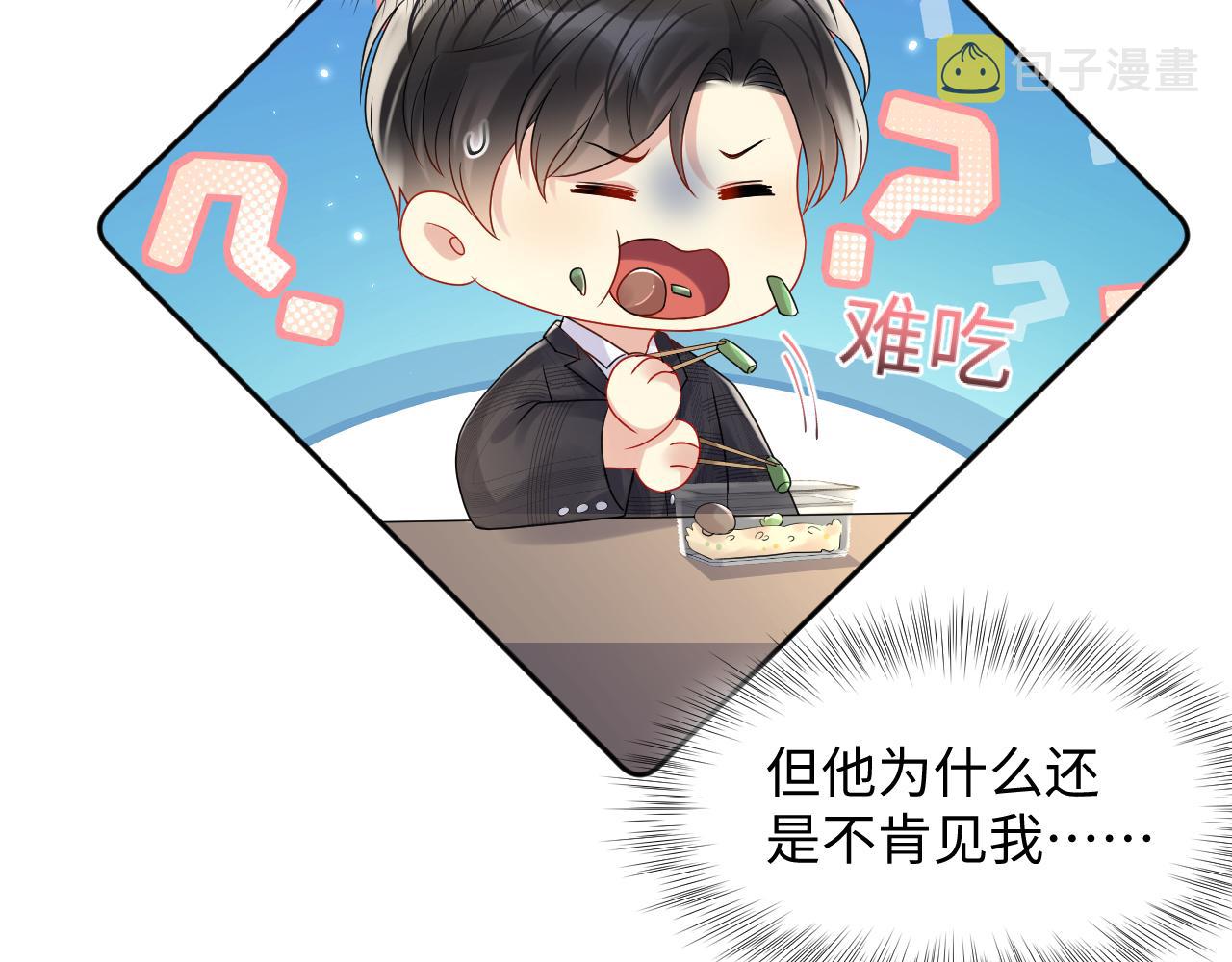 第95话重新认识你11