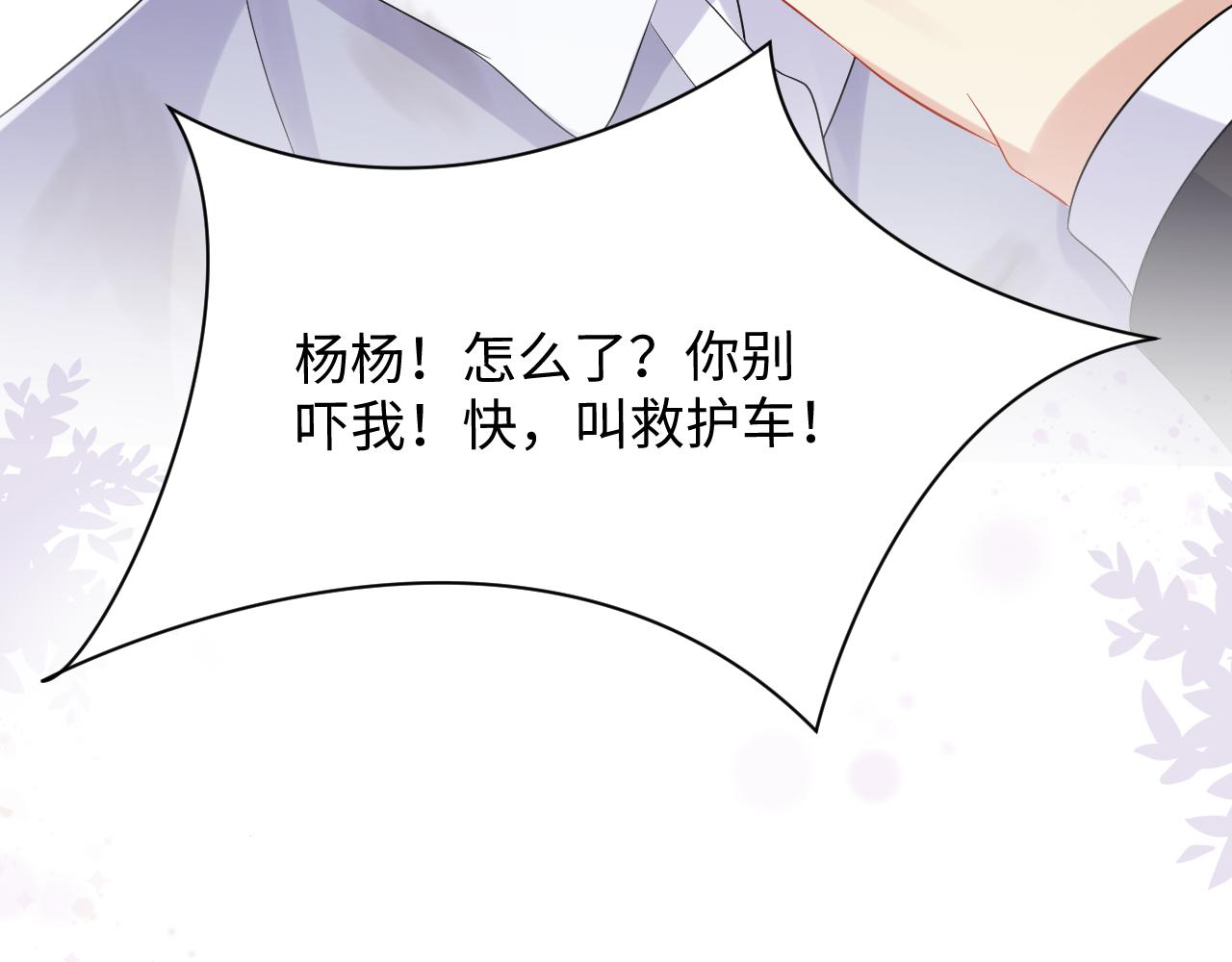 第78话 失而复得的喜悦27