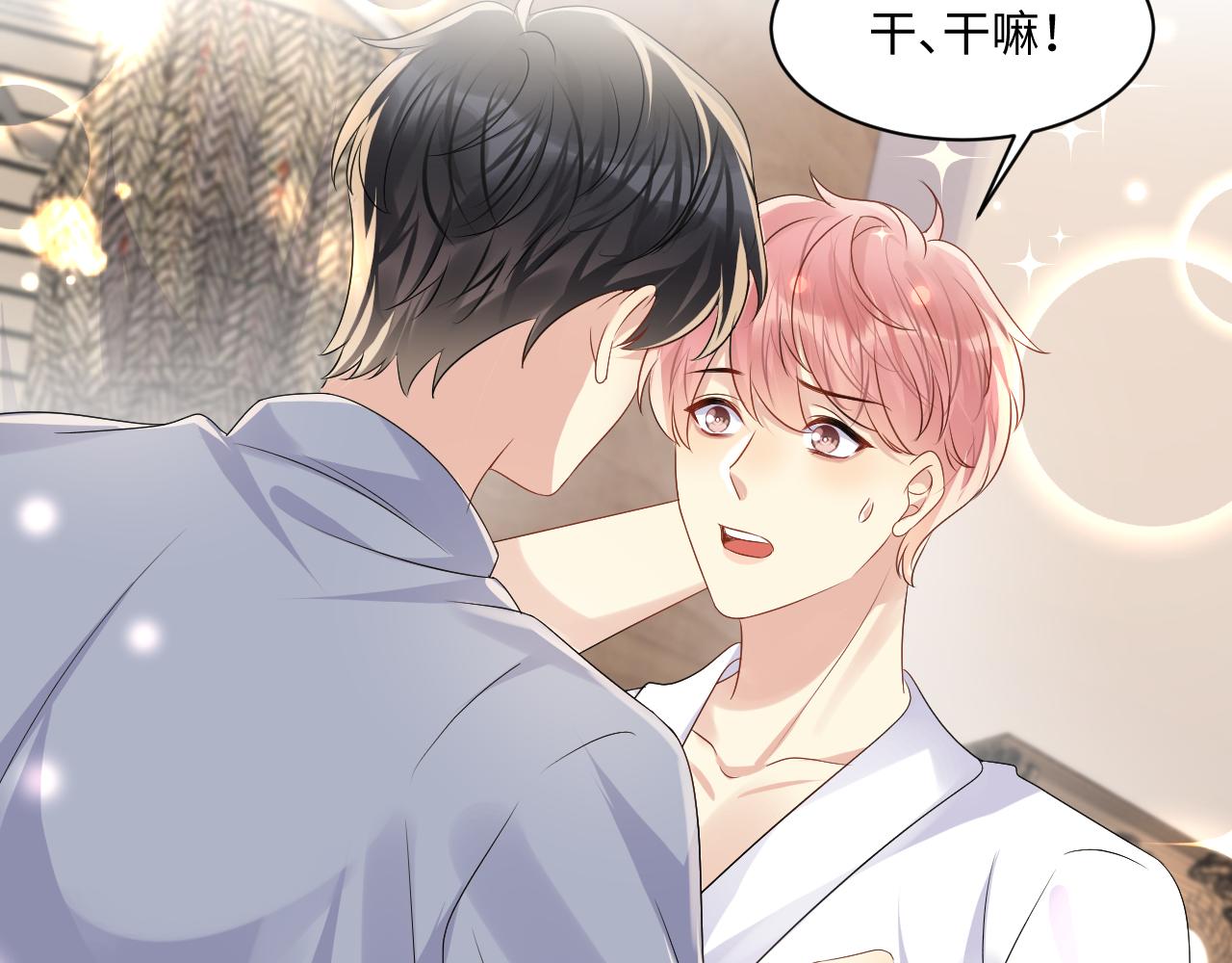 第112话 大狼狗的诱惑48