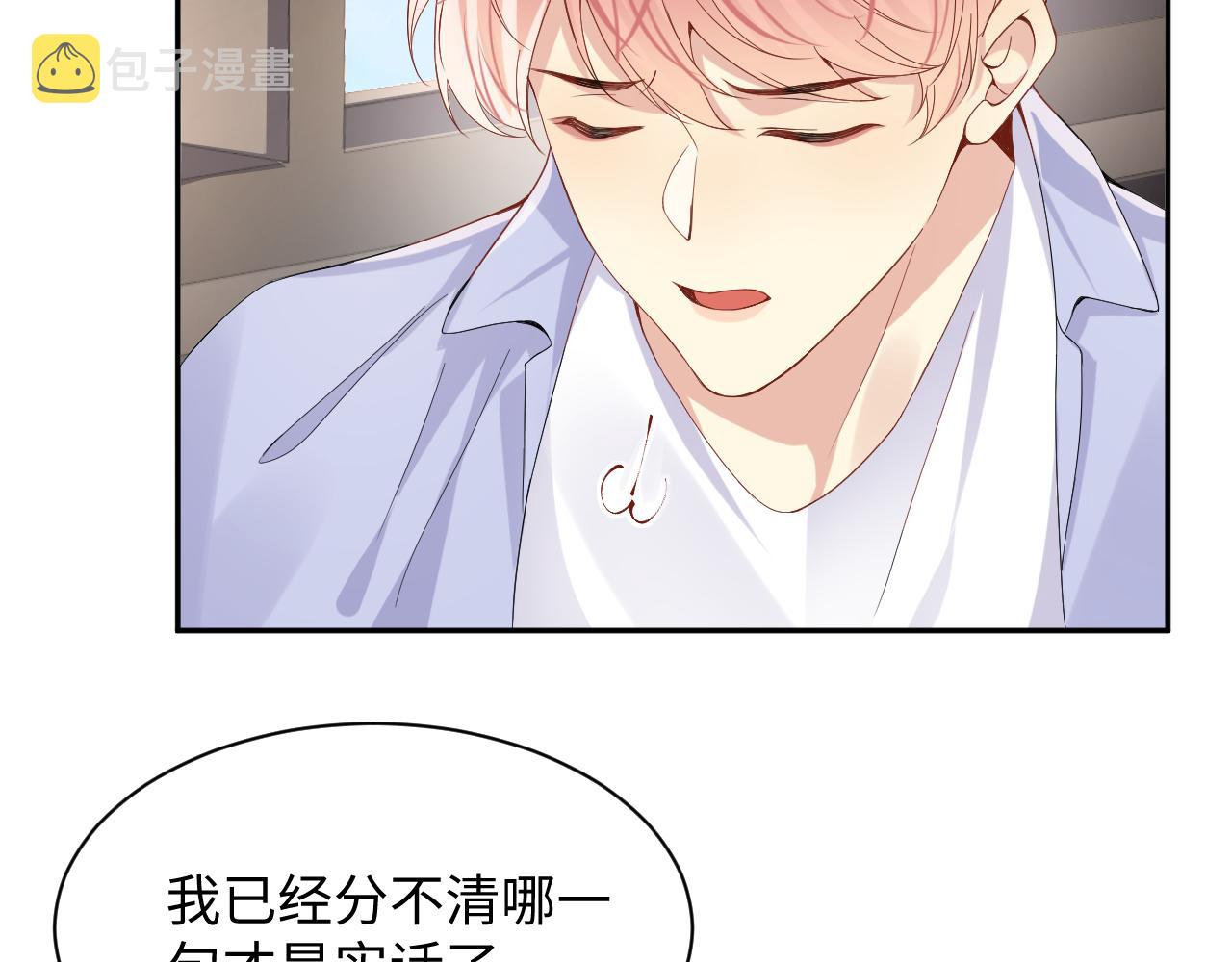 第93话骗婚暴露了？80