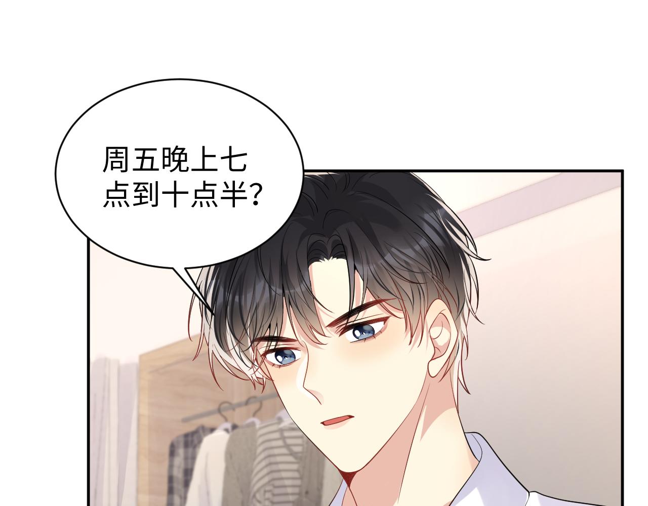 第45话 “奶茶”传书63