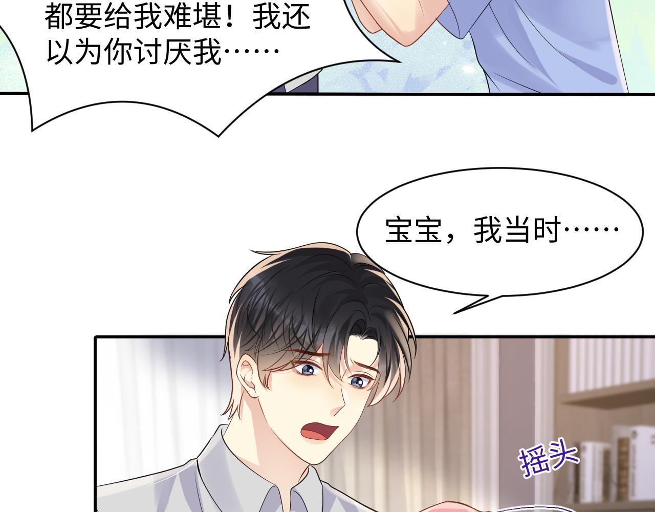 第119话 浪漫婚礼进行时15