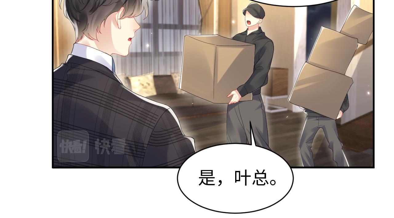 第107话 挪窝28