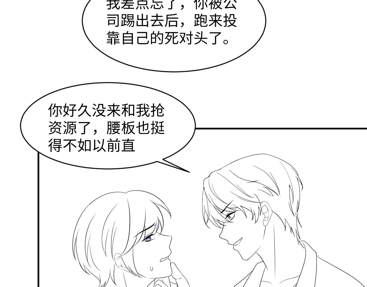 第112话 大狼狗的诱惑71