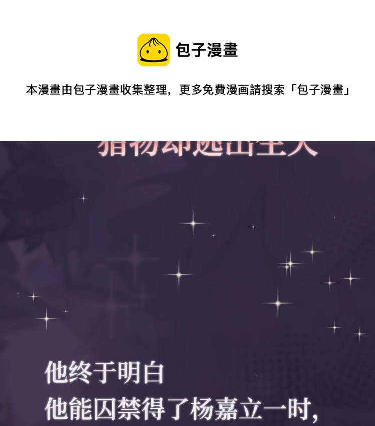 预热 前男友求放过！12