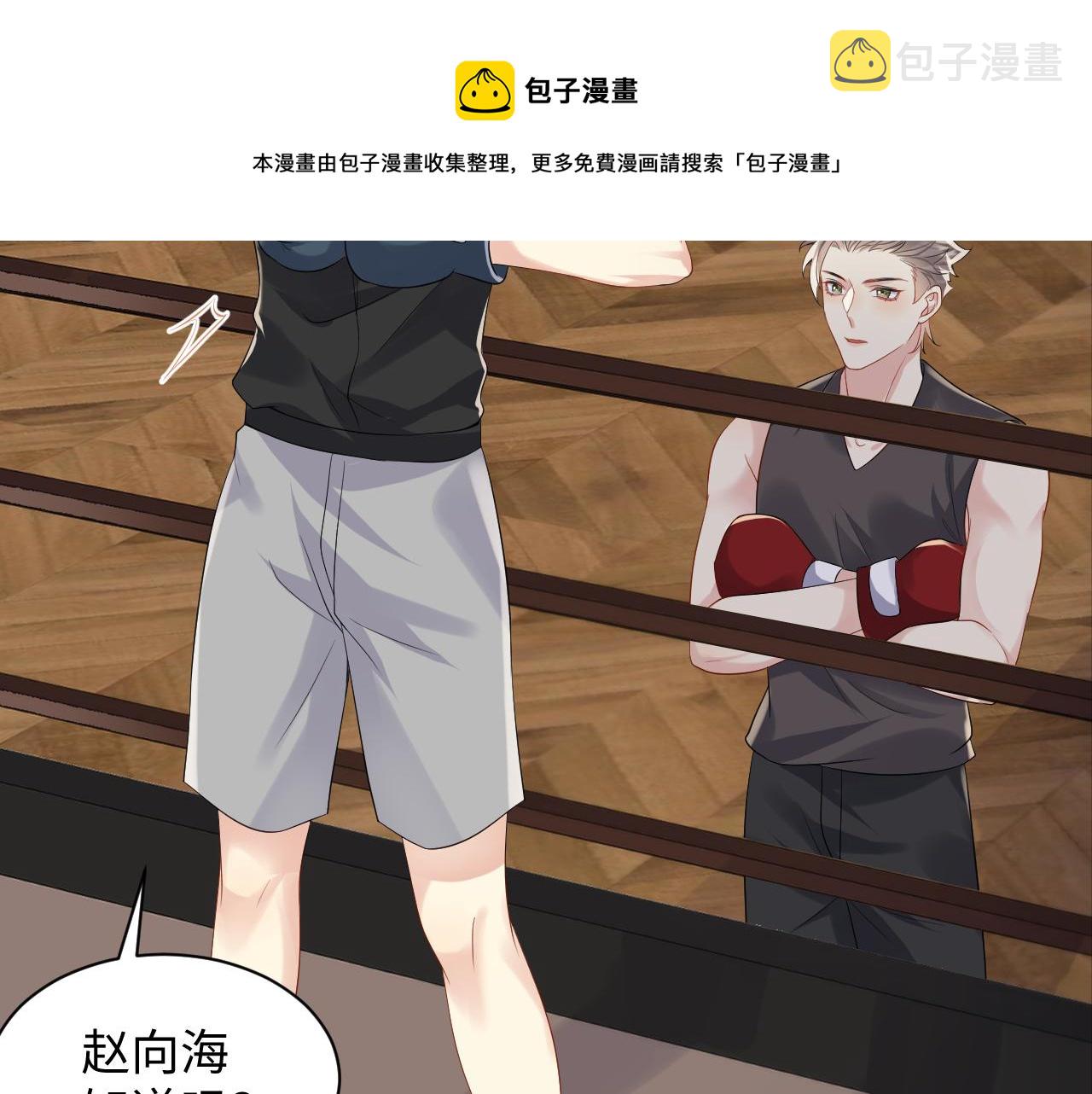 第56话 无法被替代的他36