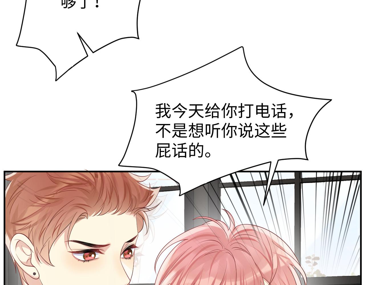 第52话 不和谐的谈判39