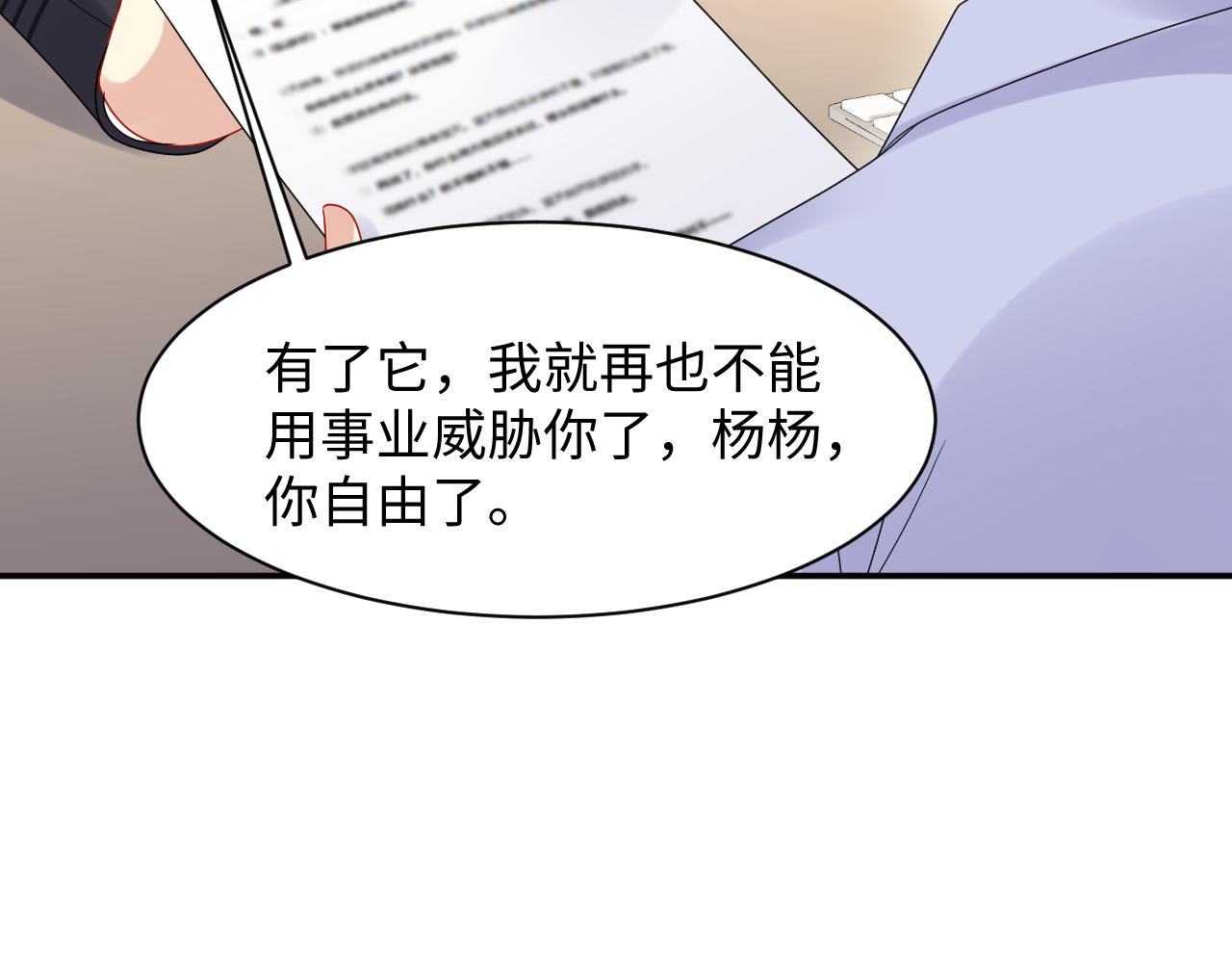 第87话套牢小绵羊63