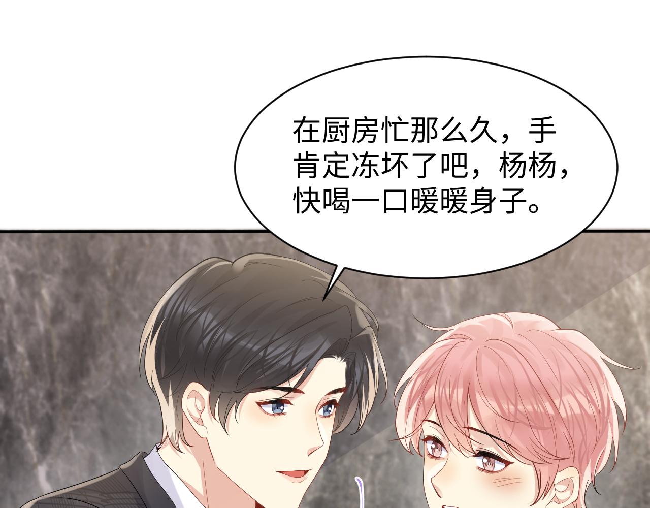第114话&amp;amp;quot;恶婆婆“的刁难37