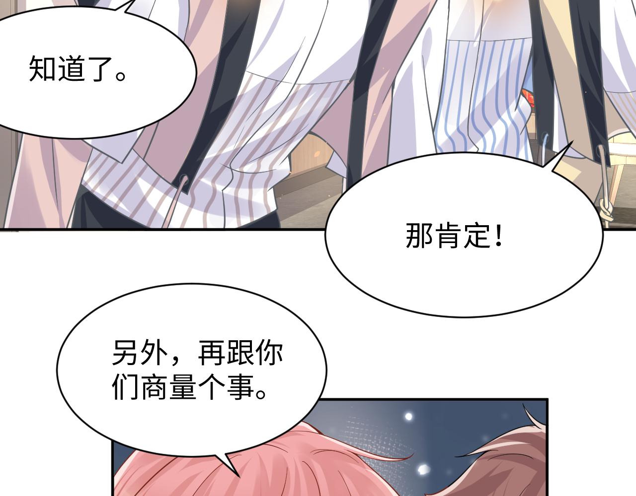 第98话按捺不住想抱你47