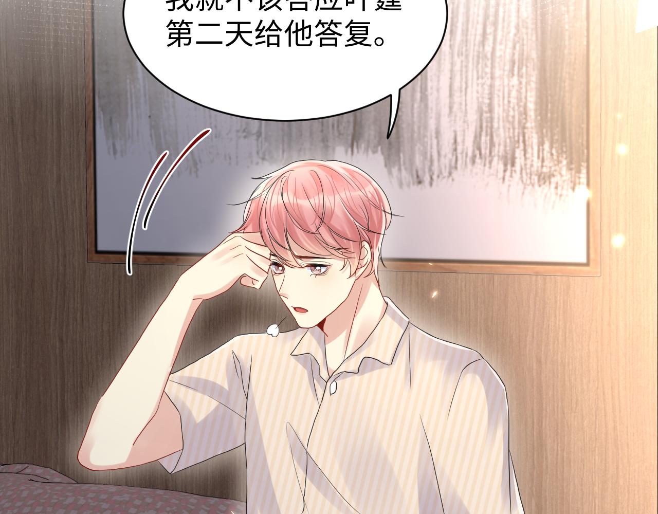 第67话 彼此的遗憾32