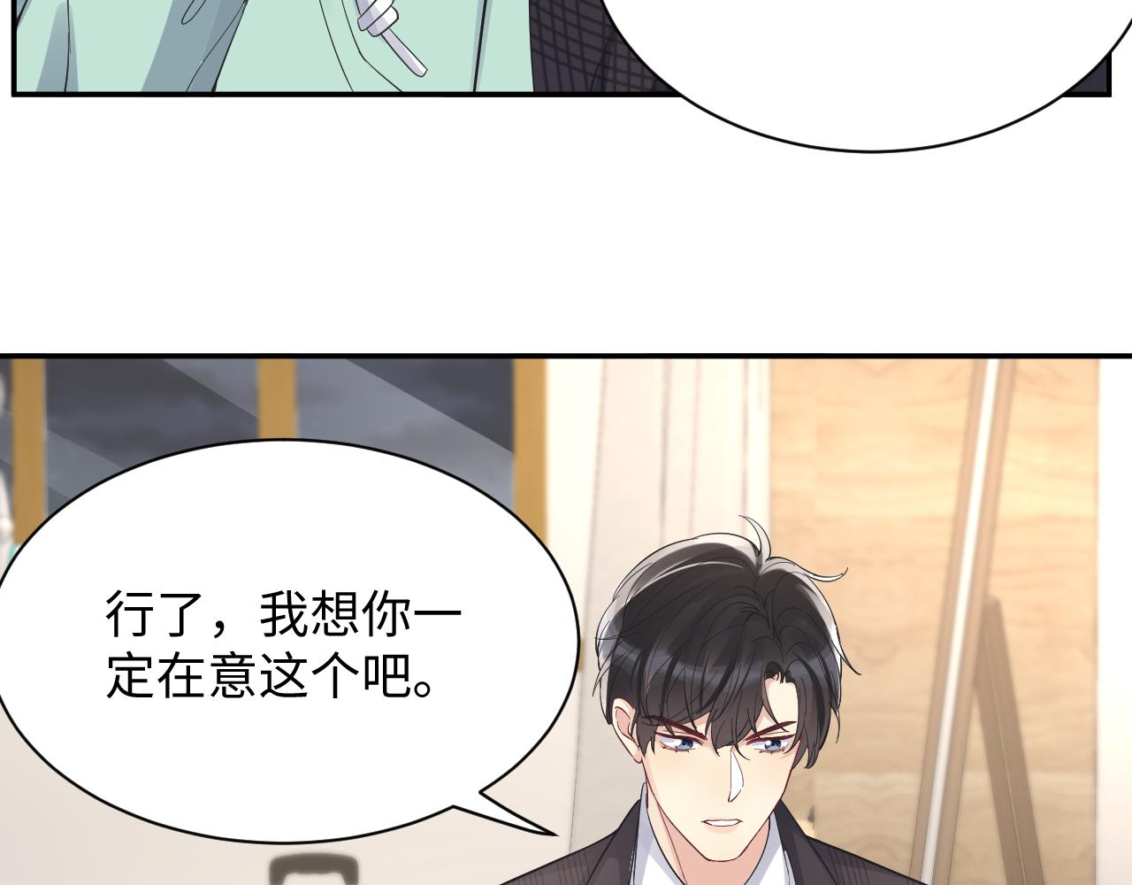 第20话 最擅长口是心非35