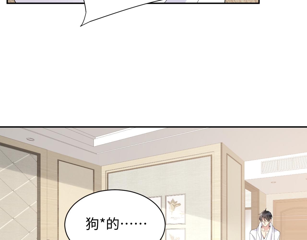 第18话 欠我的慢慢还47