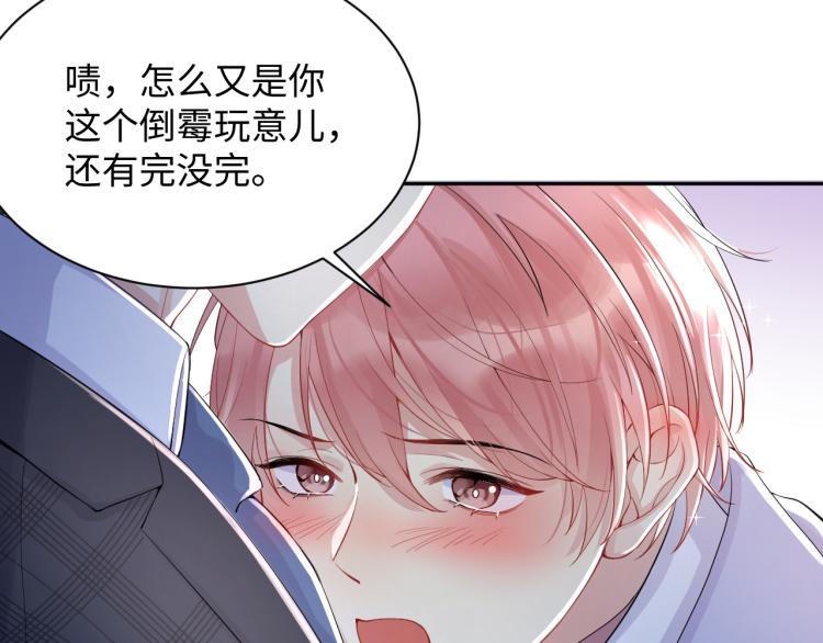 第4话 能抱你的只有我95