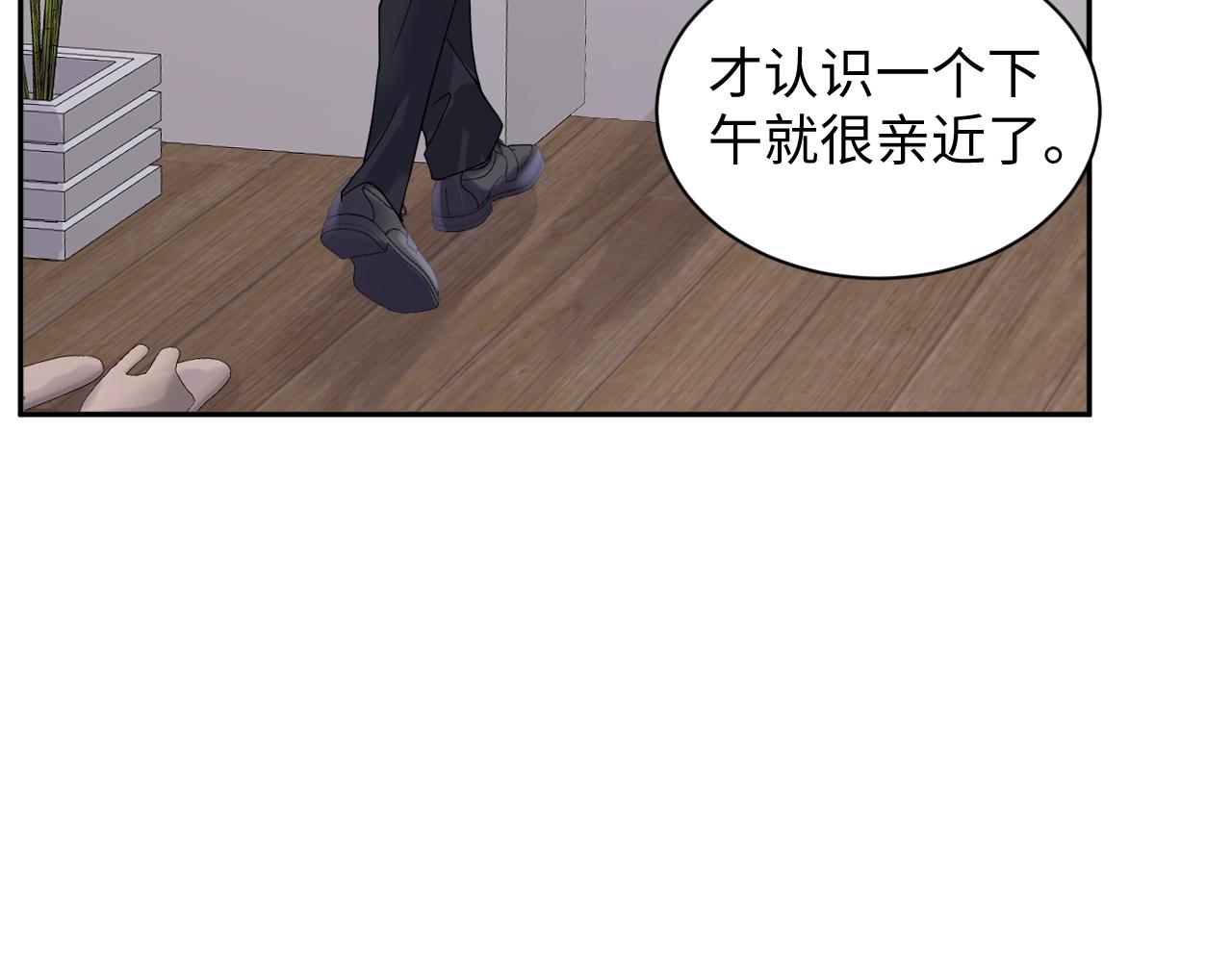 第39话 同床异梦20