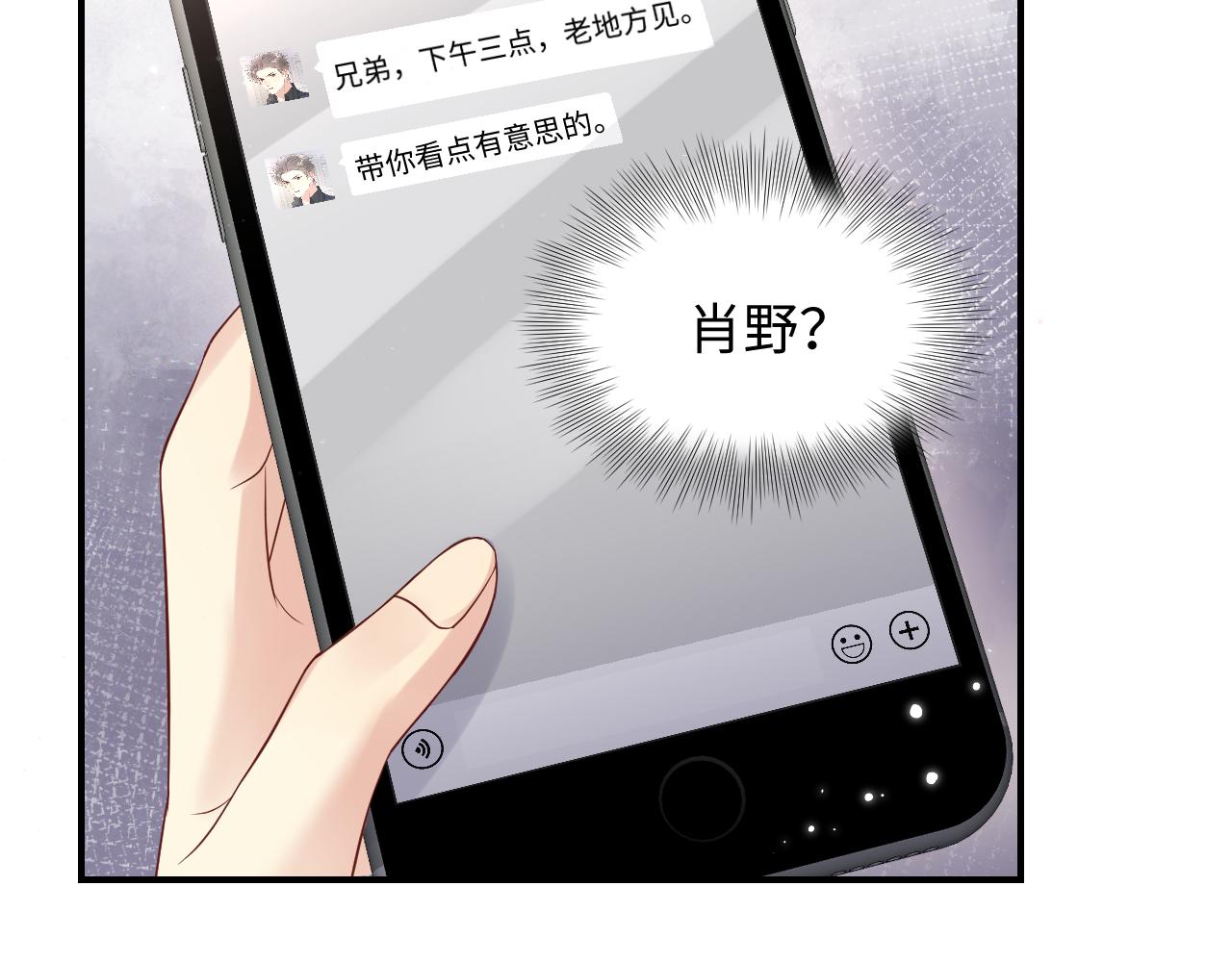 第55话 你还喜欢我吗？86