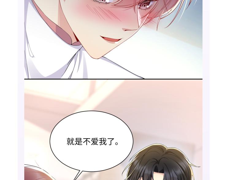 第4话 能抱你的只有我111