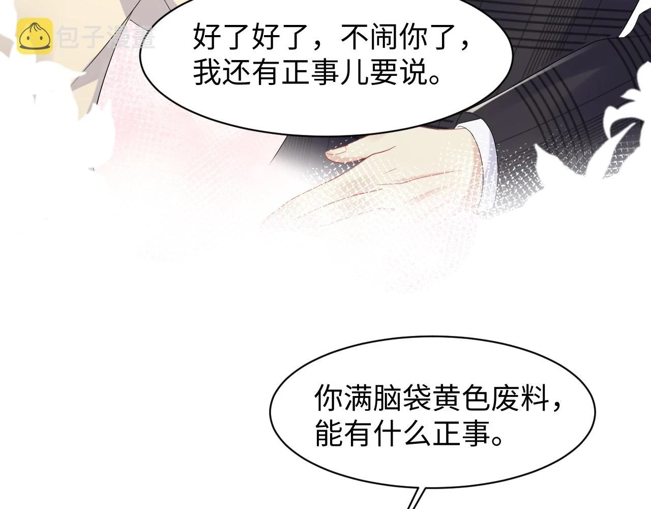 第139话 宝贝只要你一个就够了72