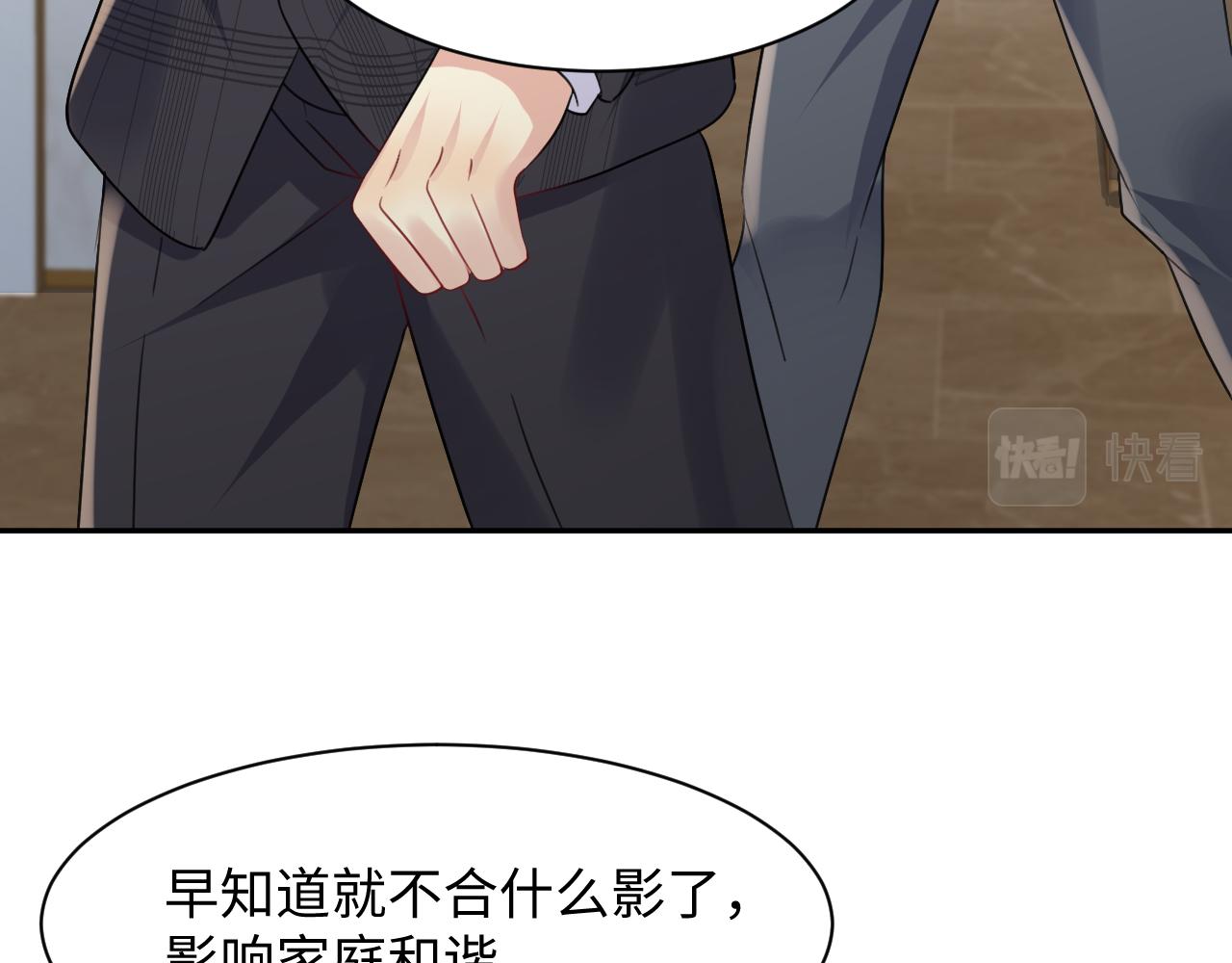 第124话 哄醋包25