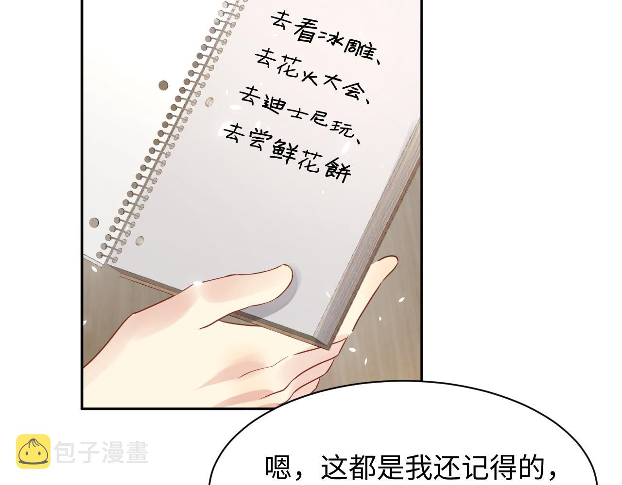 第80话 我们的约定62
