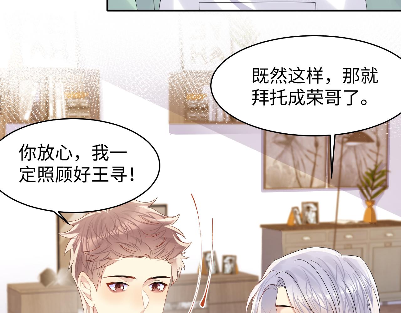 第128话 神仙队友杨嘉立53