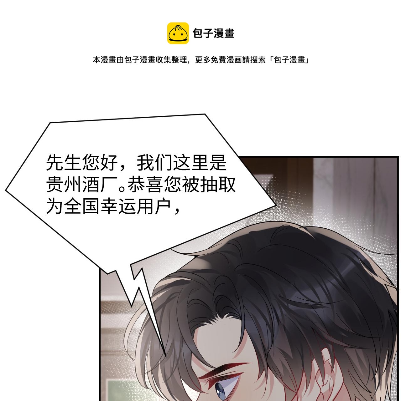 第54话 来自营销广告的折磨4