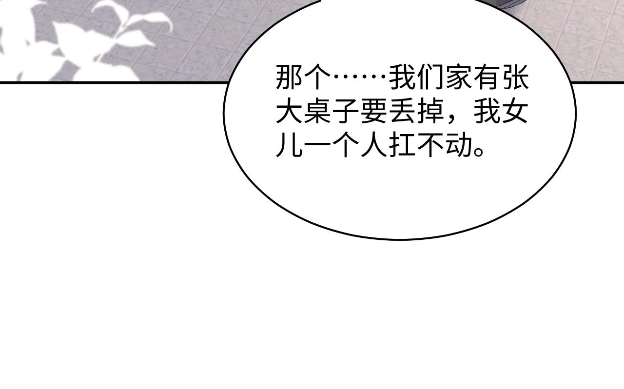 第135话 王洋吃醋45