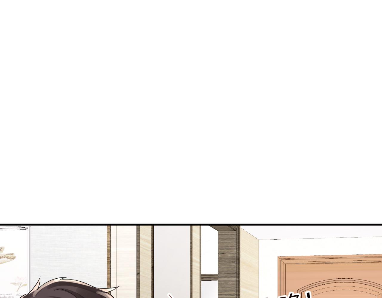 第17话 危险！叶总速来101