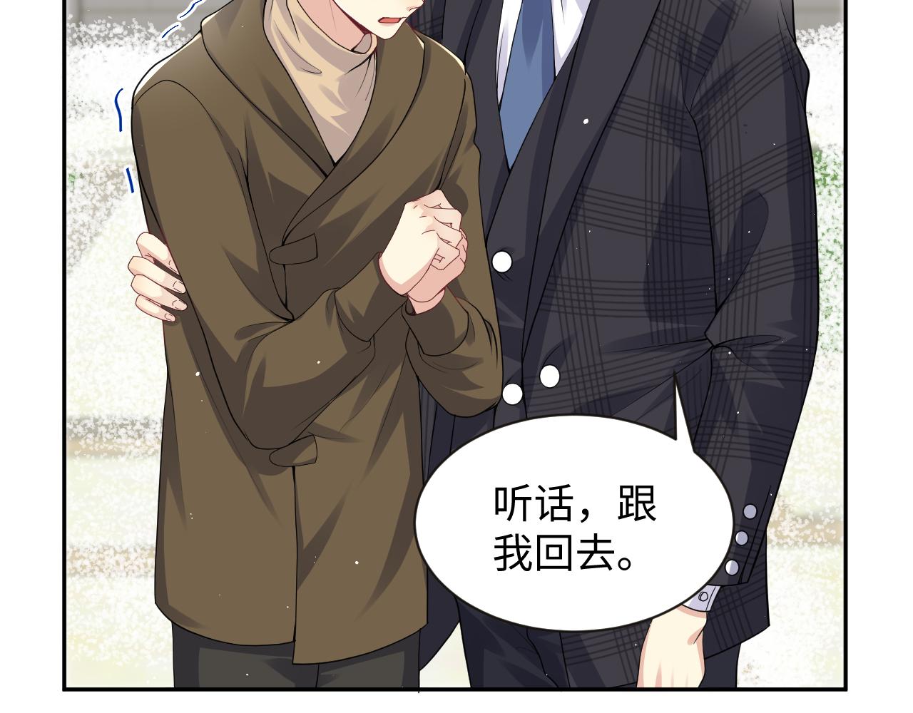第31话 嘉立的抗拒61