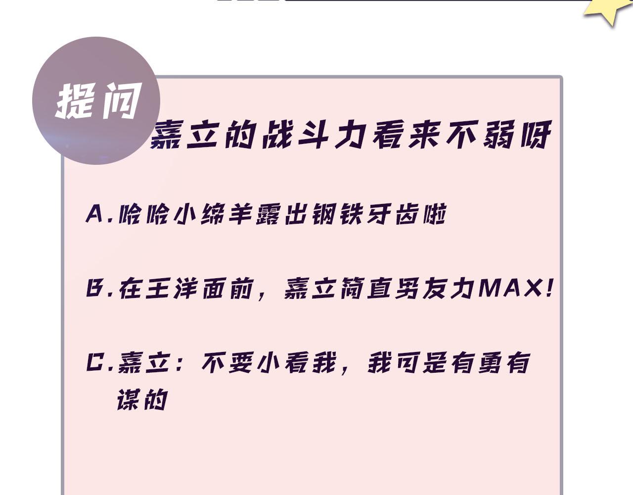 第77话 小绵羊的战斗力爆发91