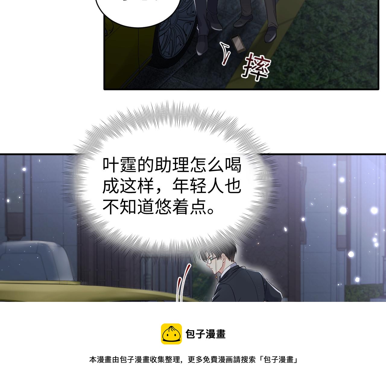 第63话 追寻落空10