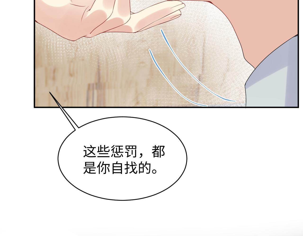 第67话 彼此的遗憾73