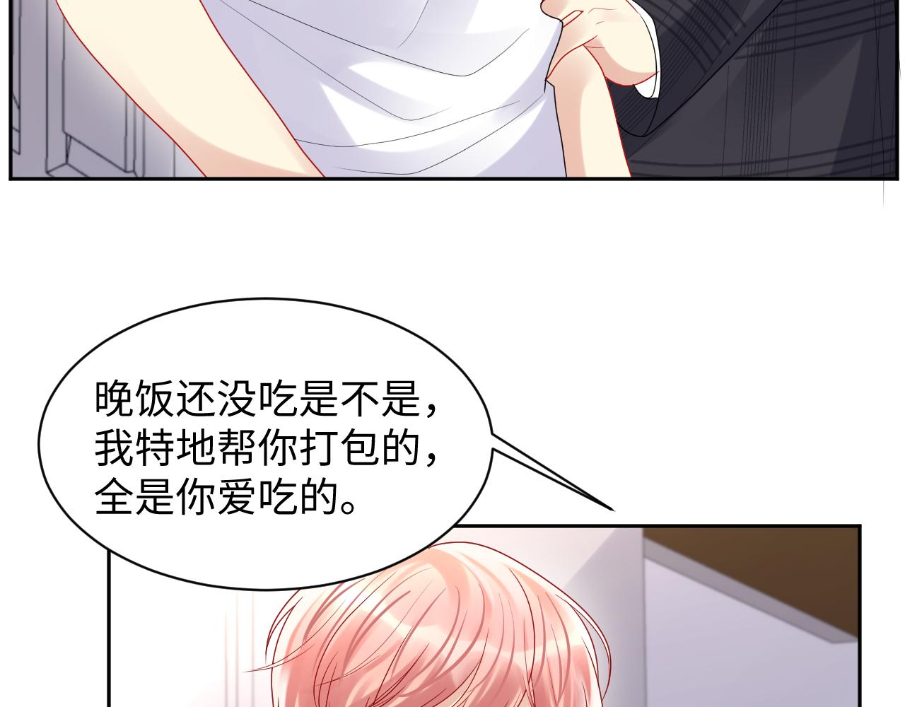 第94话又套路我？18