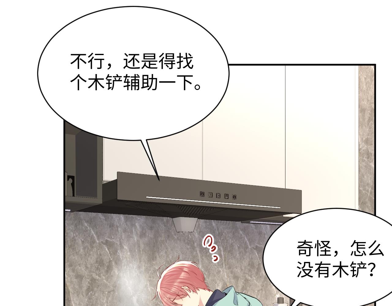第14话 我有我的底线8