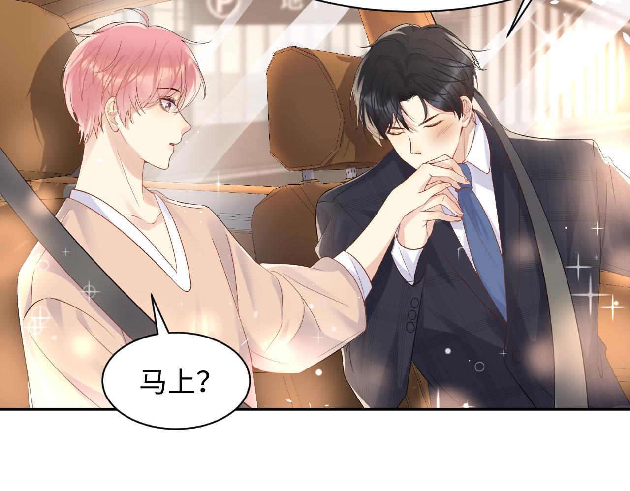 第81话 重拾初恋的感觉58