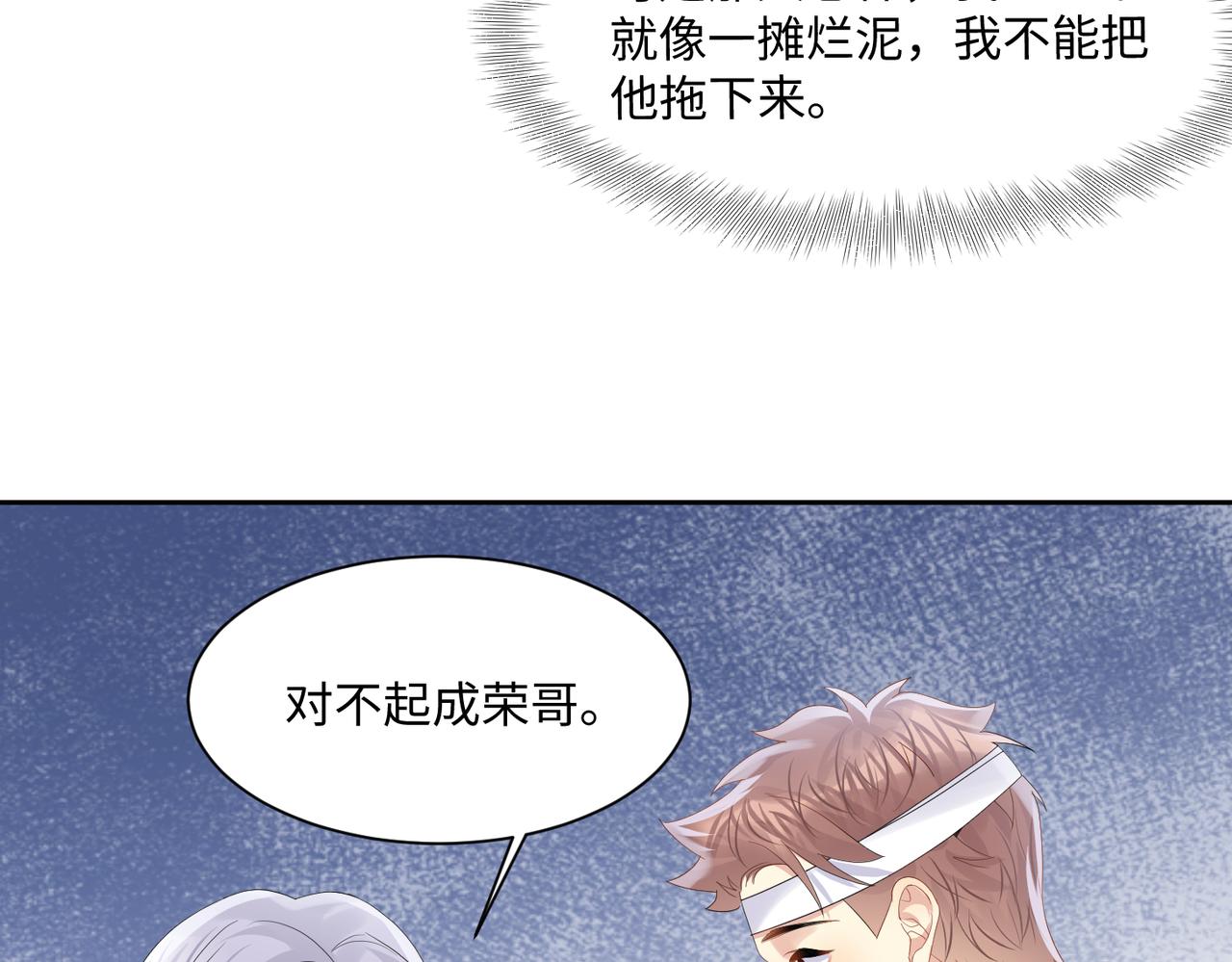 第131话 透露真心83