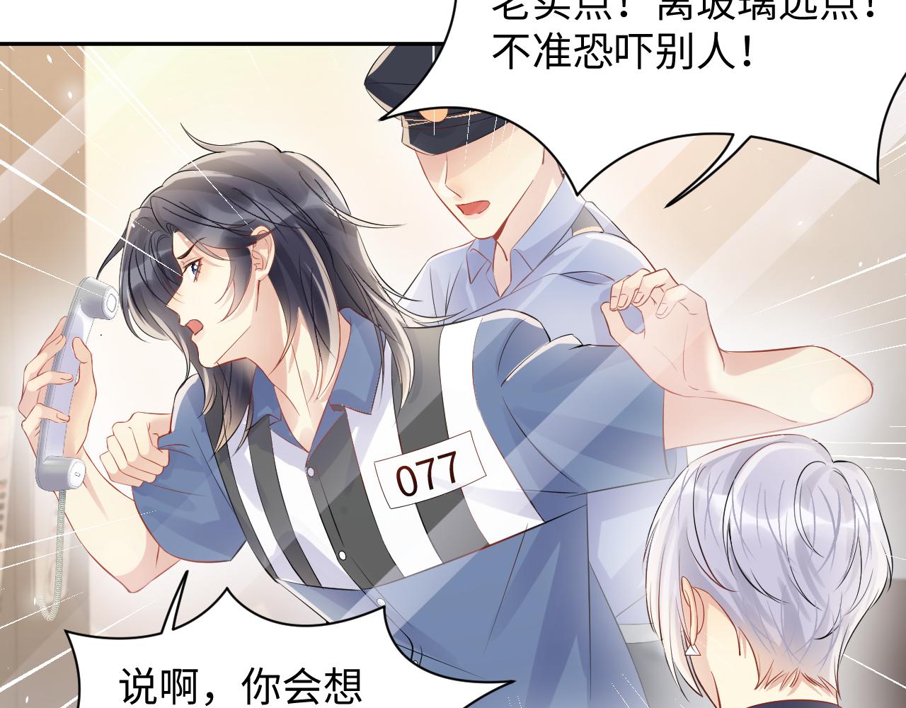 第83话 彻底了断29