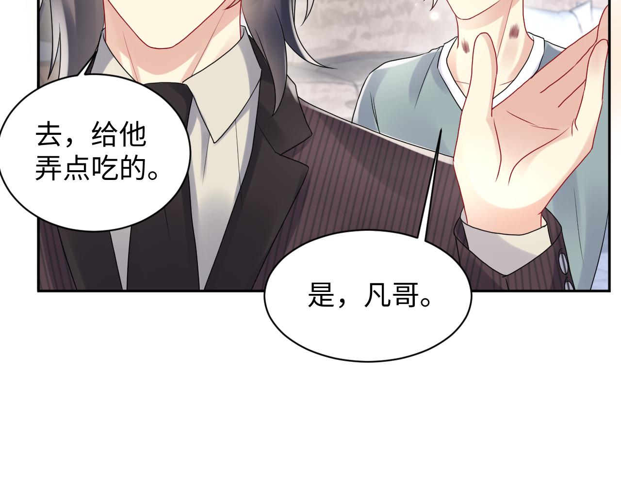 第74话 险中生智83