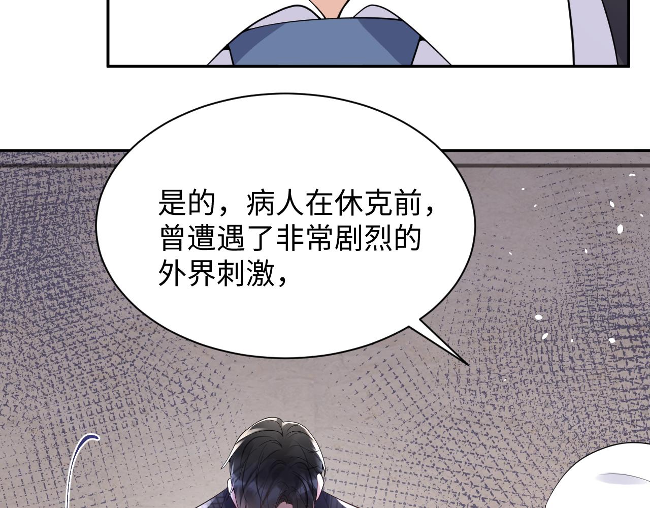 第30话 嘉立的心酸过往103