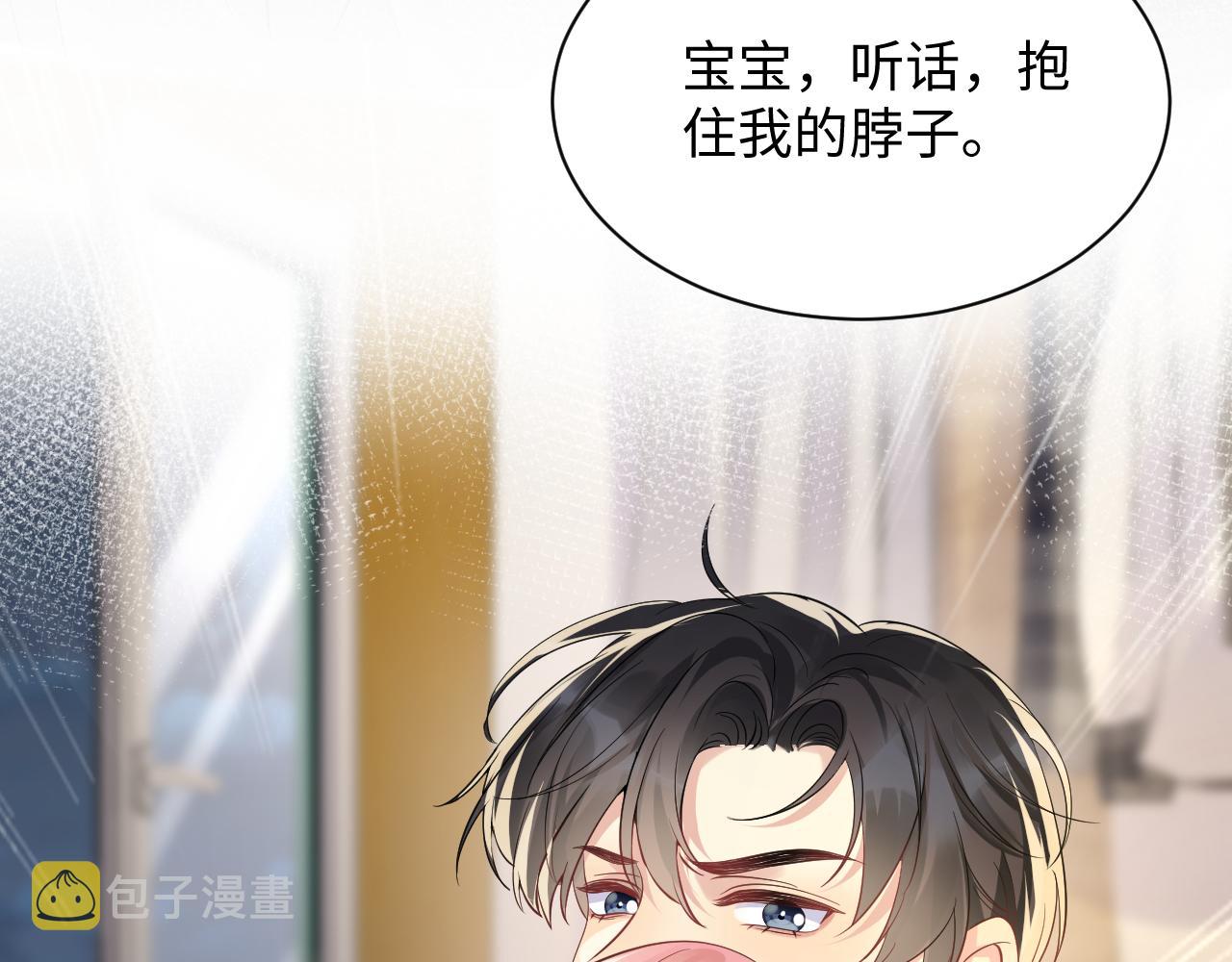 第38话 你只能是我的48