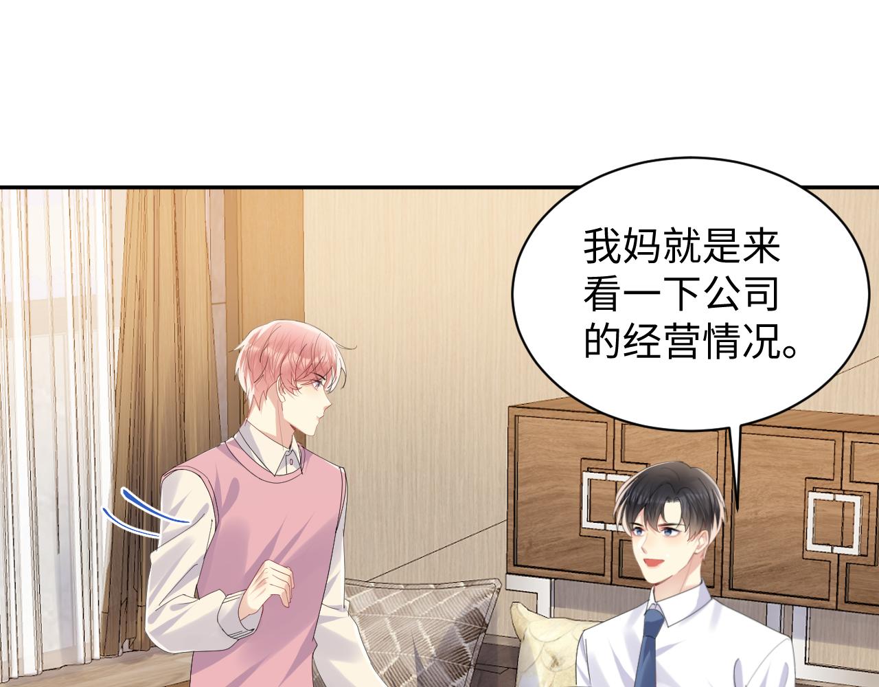 第136话 小矛盾16