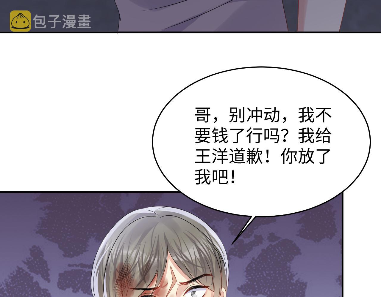 第130话 李大的英雄救美61