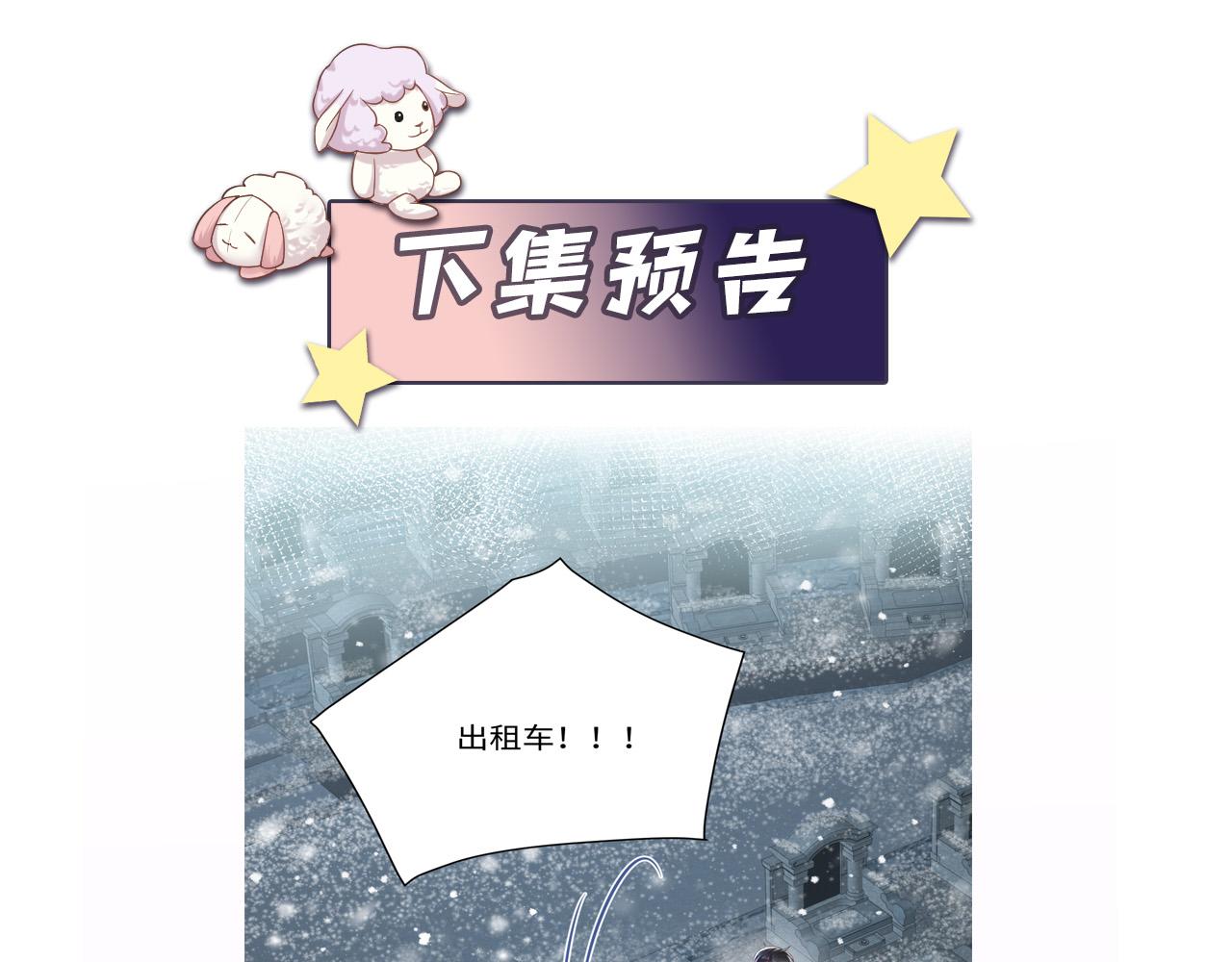 第29话 叶霆，你来晚了138