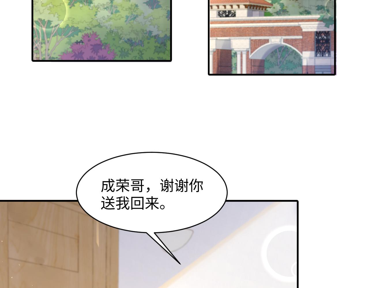 第121话 李大的追求之路5