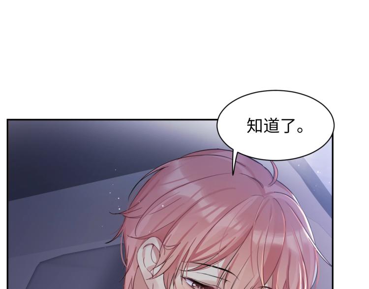 第1话 和前男友重逢94