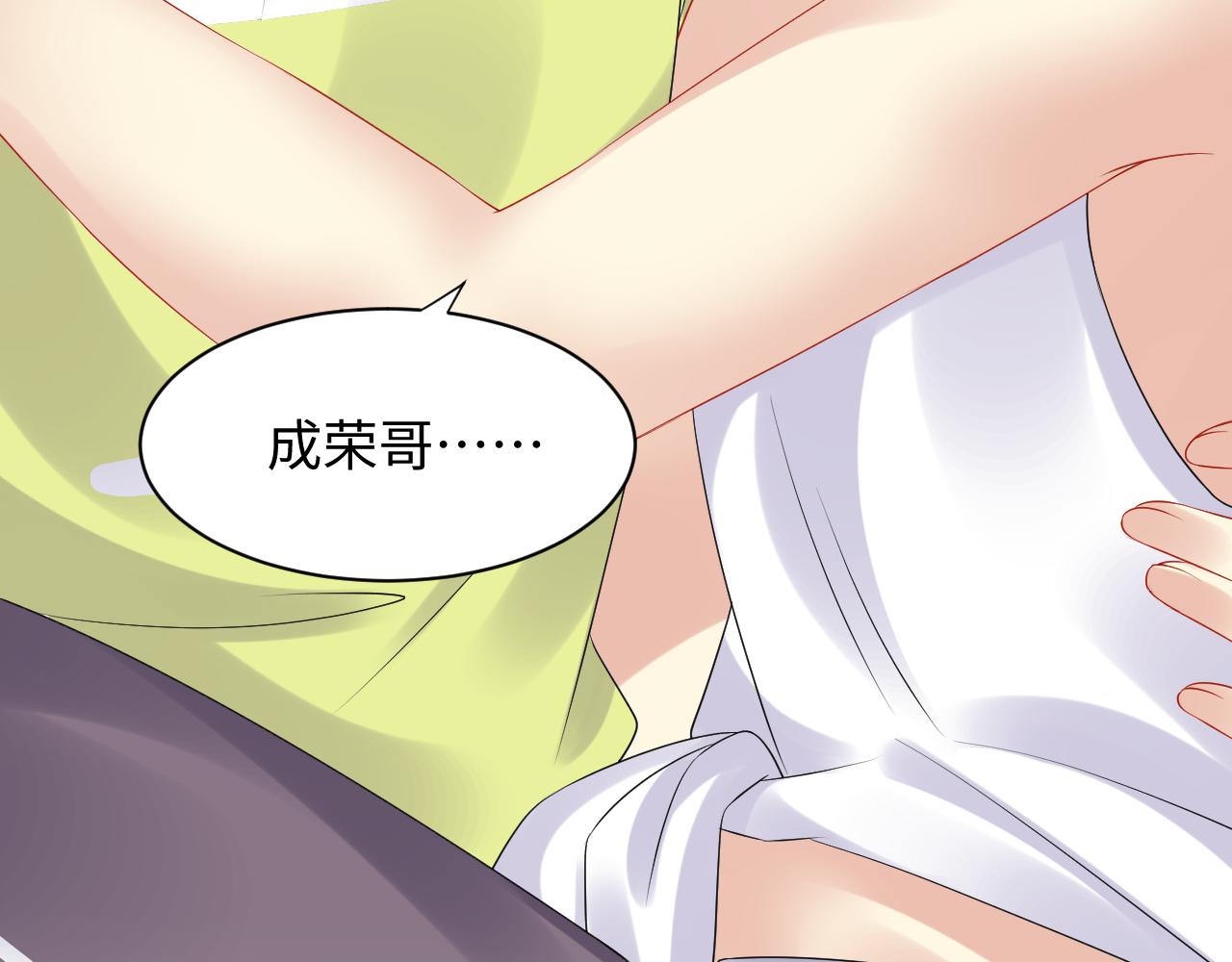第106话 男友力MAX的李大38