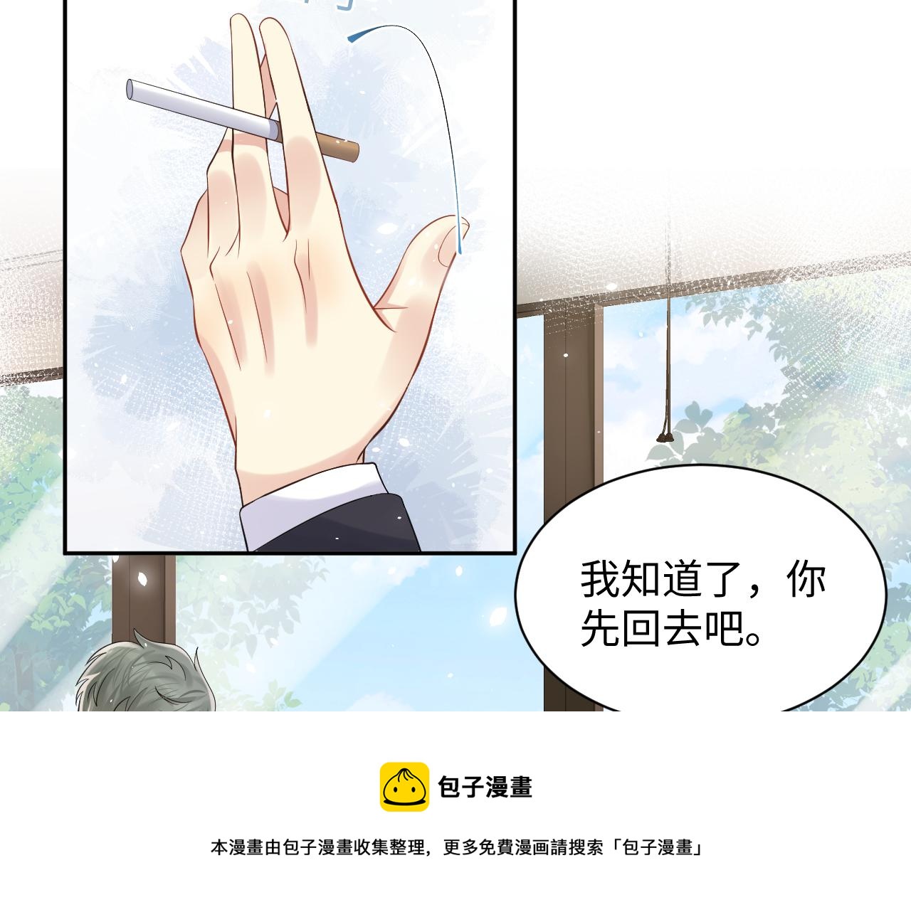 第53话 苦逼的追妻生活12